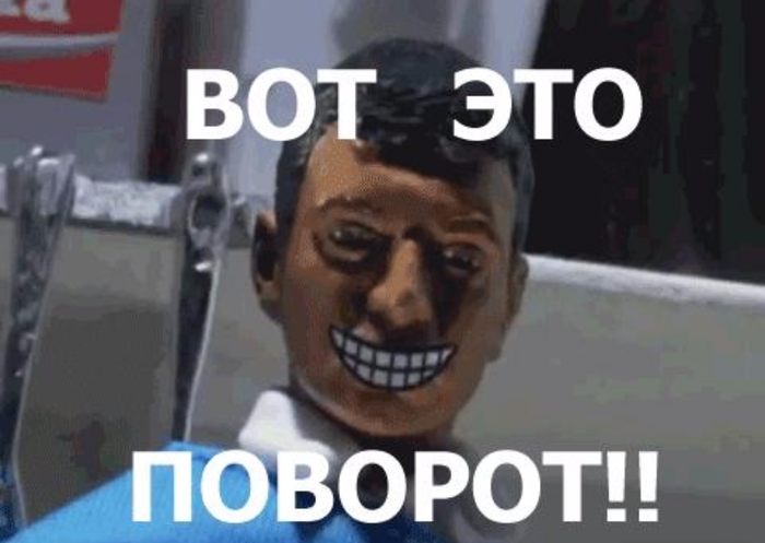 Image result for Ð²Ð¾Ñ� Ñ�Ñ�Ð¾ Ð¿Ð¾Ð²Ð¾Ñ�Ð¾Ñ� gif
