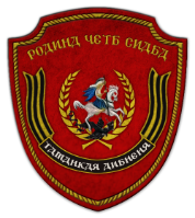 2nd Guards Motor Rifle Division